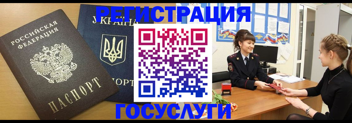 прописка законно в Красновишерске