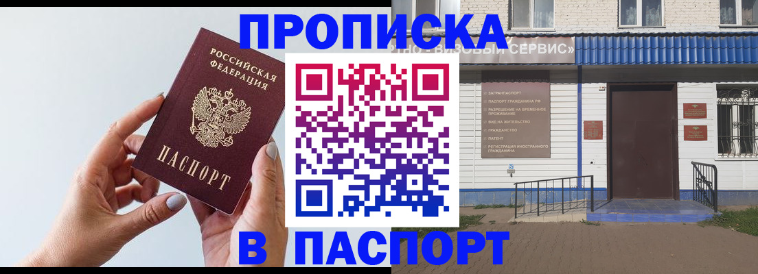 временная регистрация недорого в Красновишерске