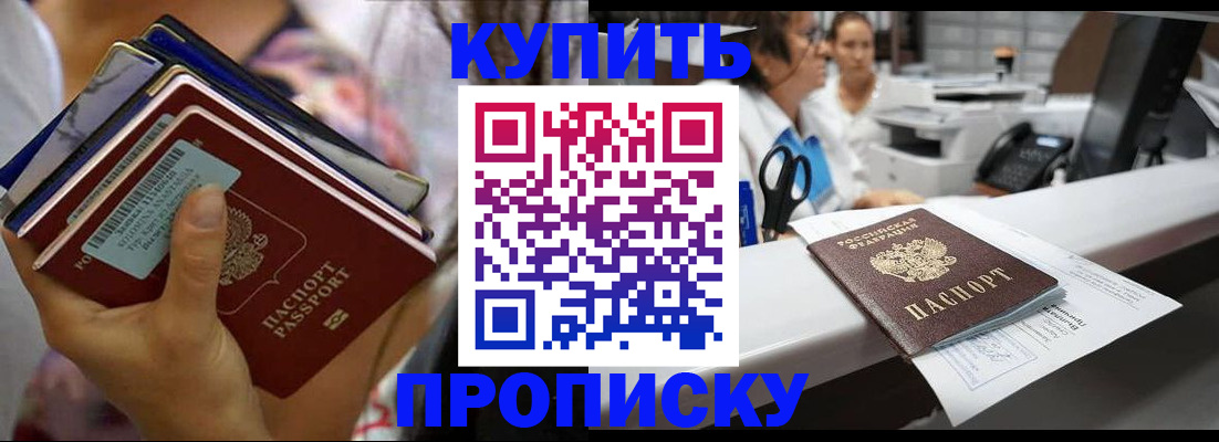 прописка для школы в Красновишерске