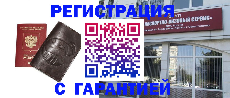 временная регистрация купить в Красновишерске