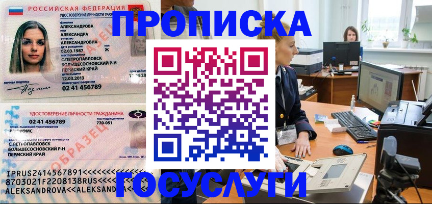 временная регистрация в квартире в Красновишерске
